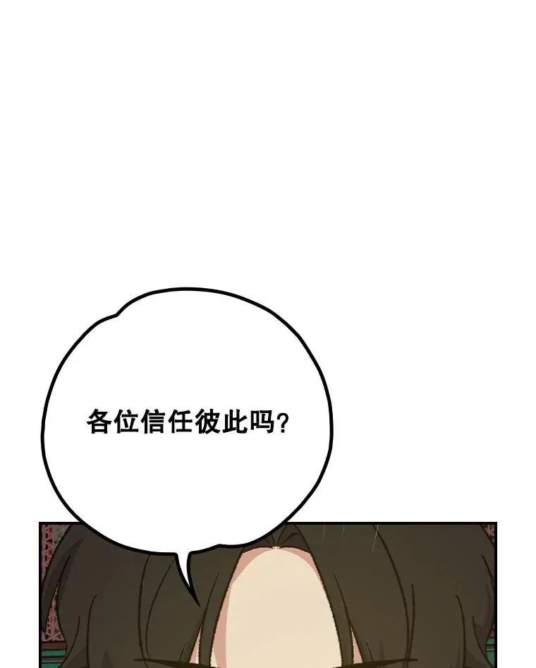 109.信任 第3页