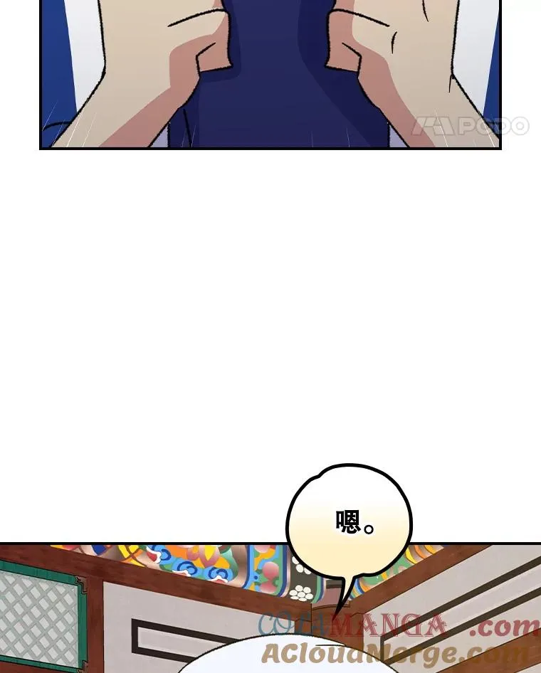 109.信任 第5页