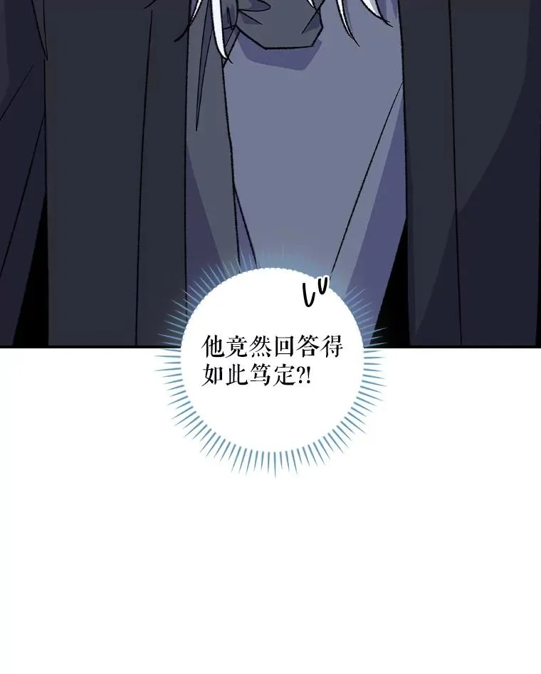 109.信任 第7页