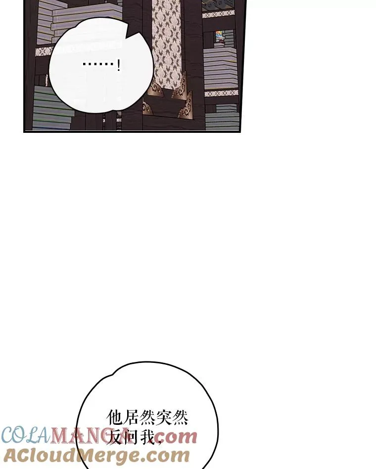 109.信任 第9页
