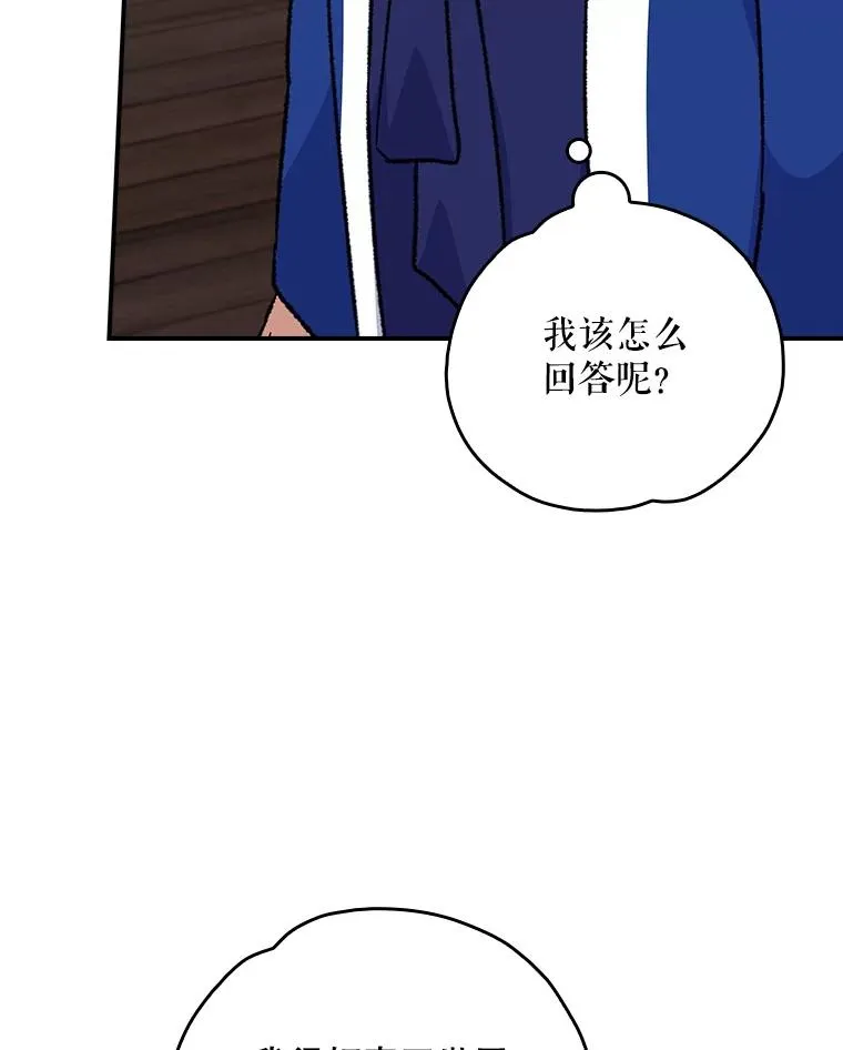 109.信任 第11页