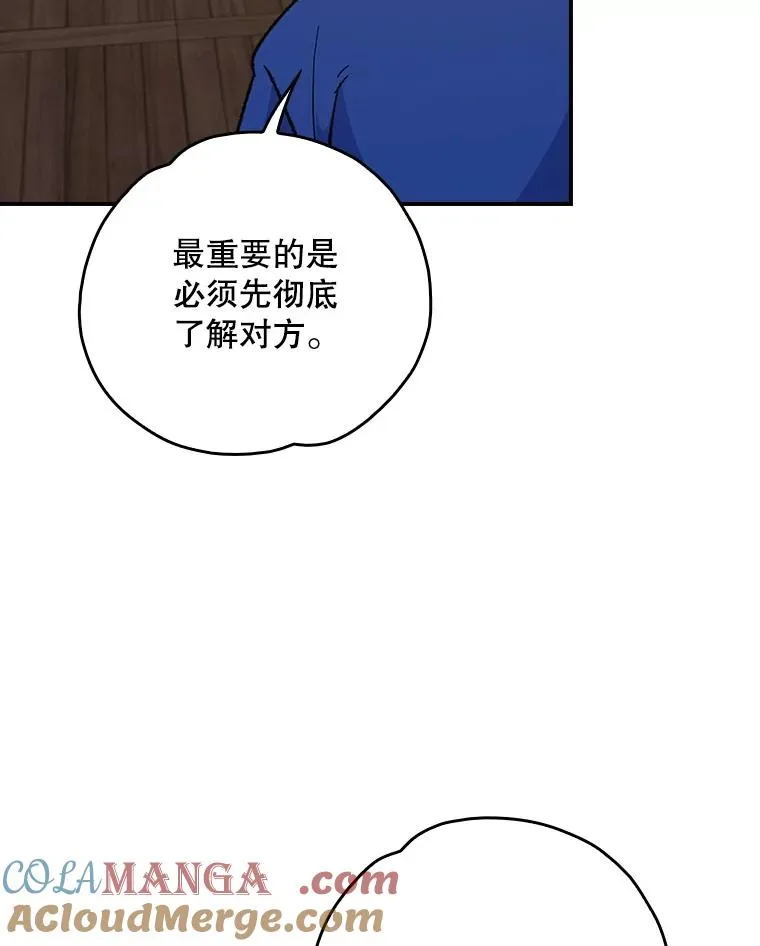 109.信任 第13页
