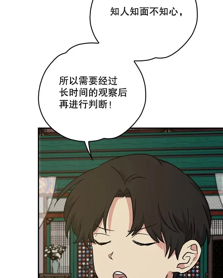109.信任 第14页