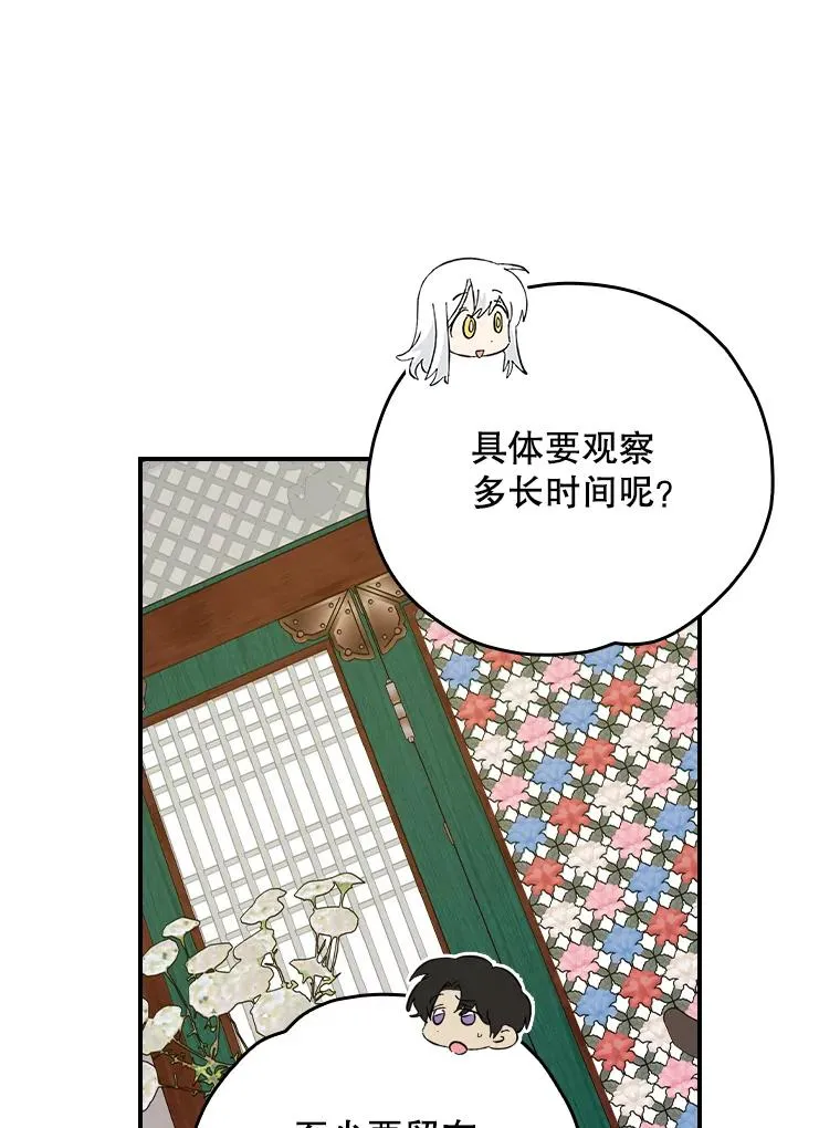 109.信任 第16页