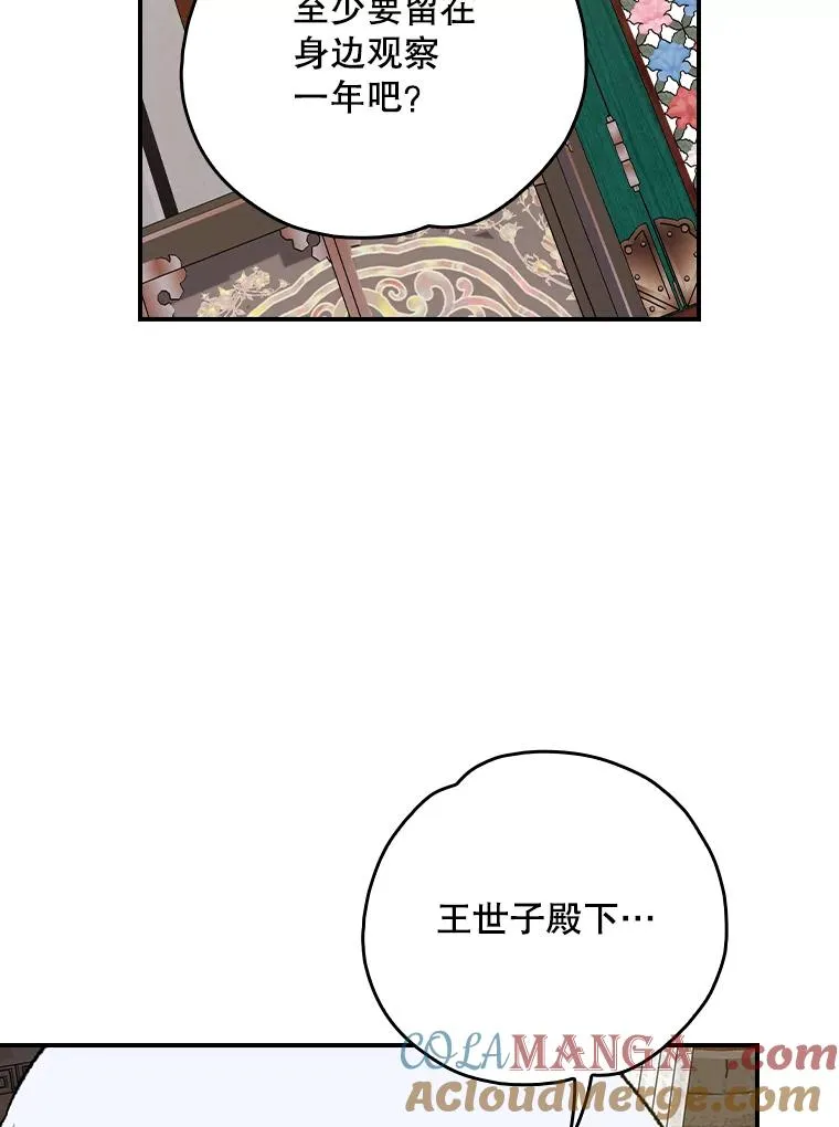 109.信任 第17页