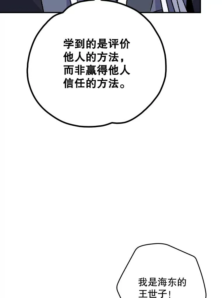 109.信任 第19页