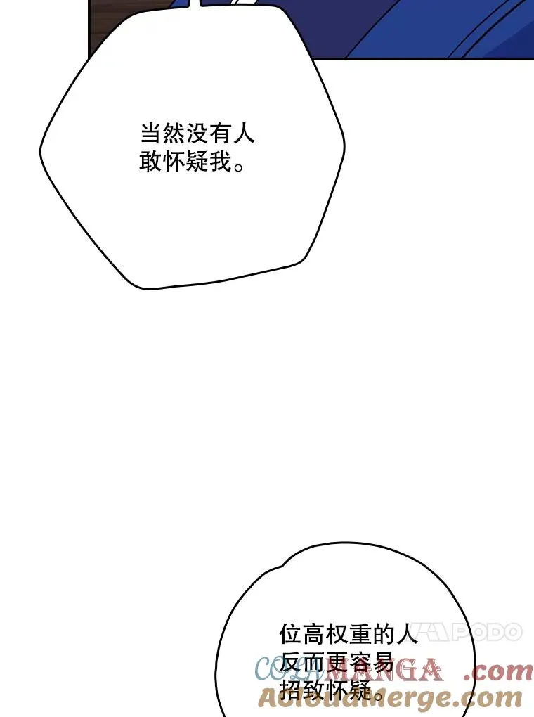 109.信任 第21页