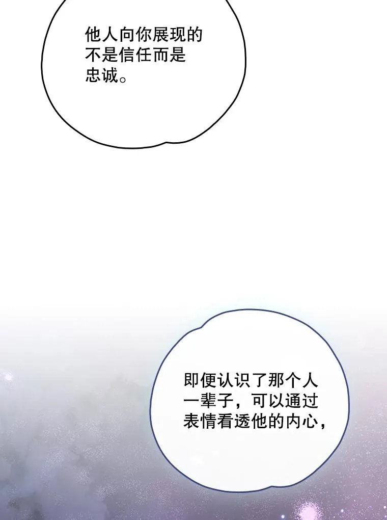 109.信任 第23页