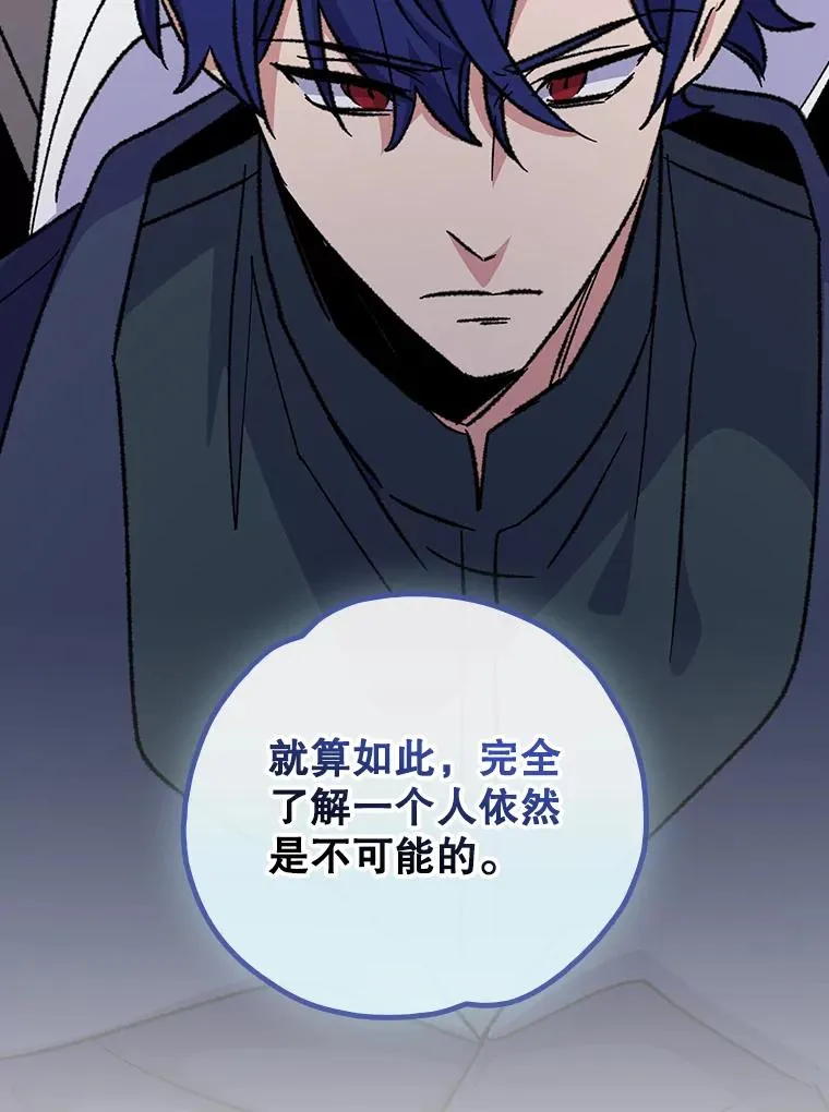 109.信任 第27页