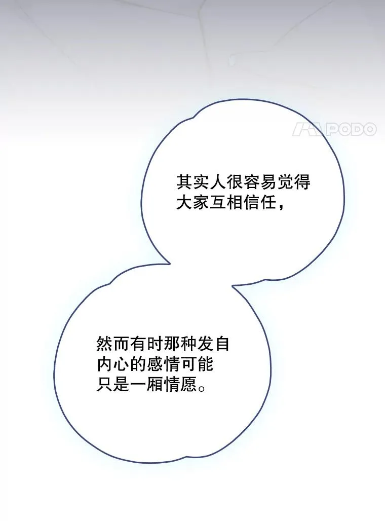 109.信任 第28页