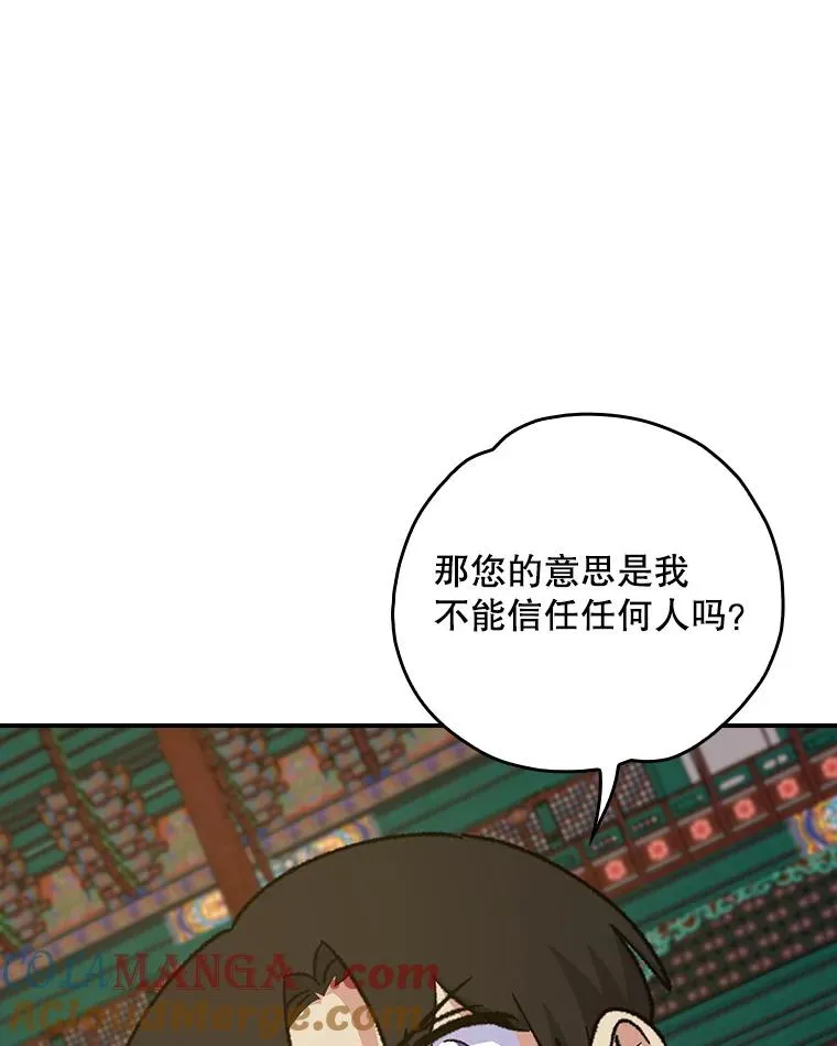 109.信任 第29页