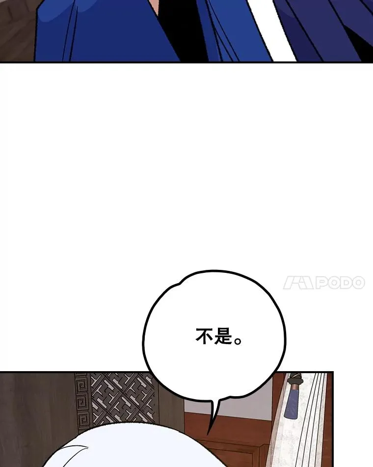 109.信任 第31页
