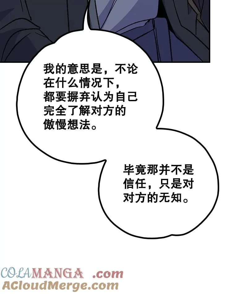 109.信任 第33页