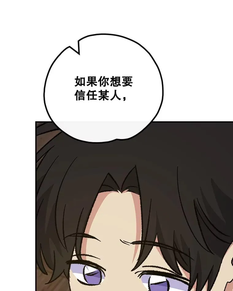 109.信任 第34页