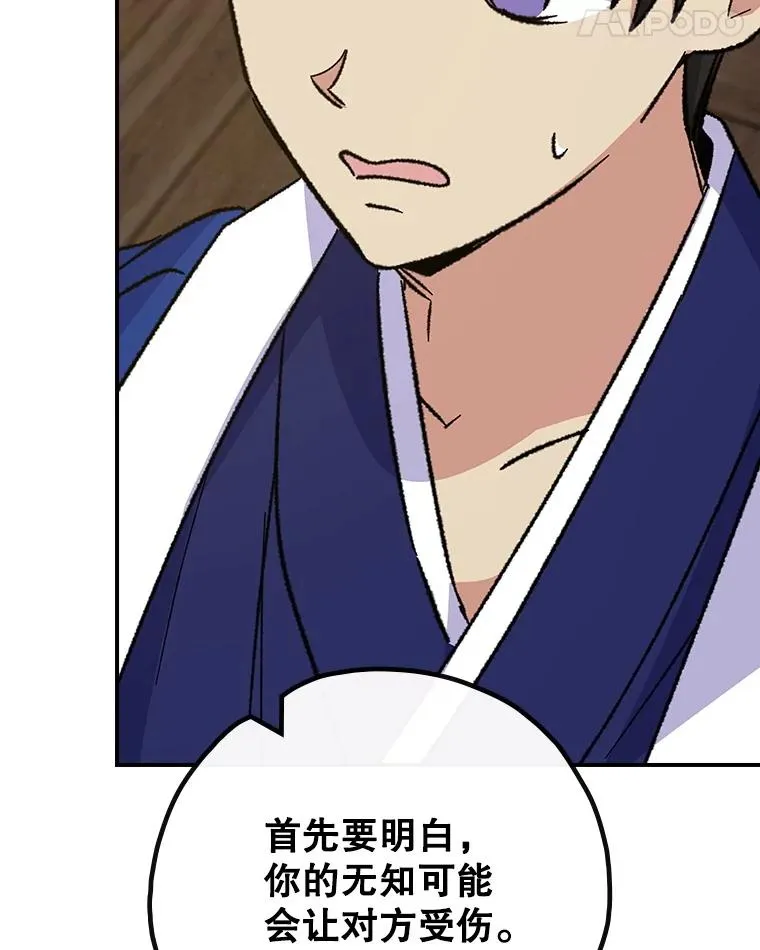 109.信任 第35页