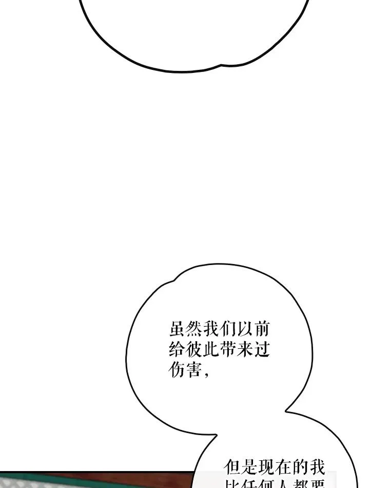 109.信任 第36页
