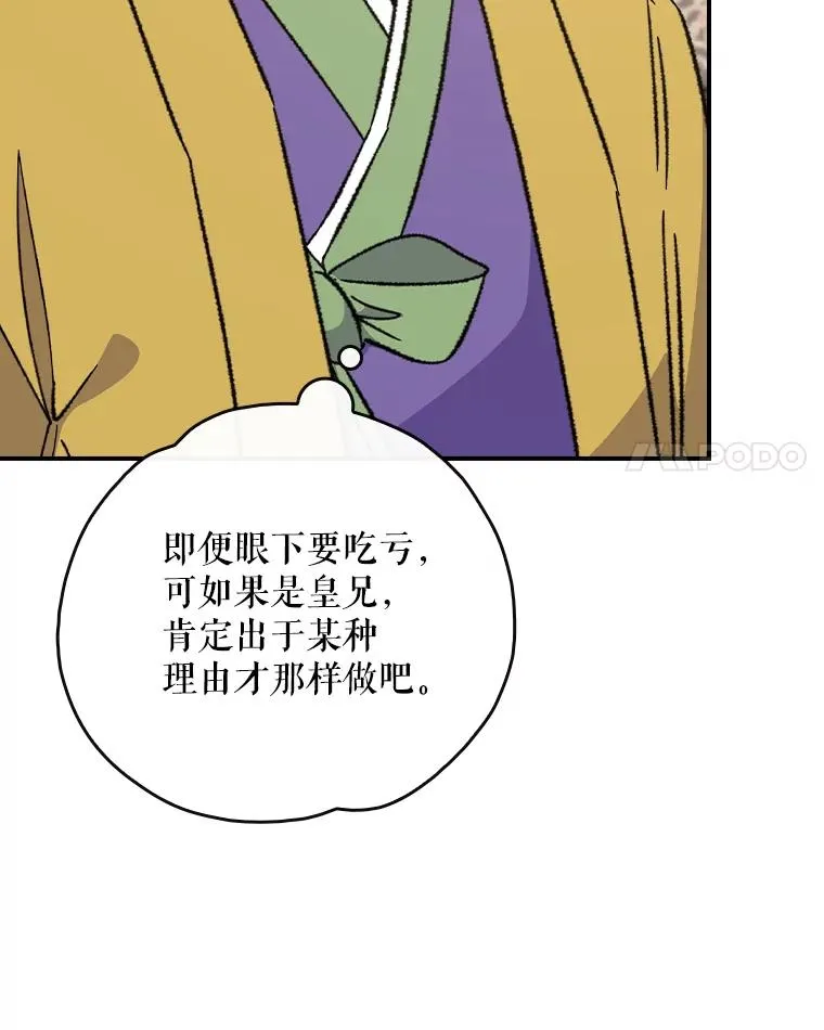 109.信任 第38页