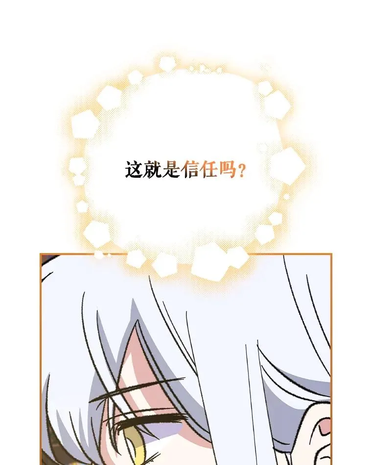 109.信任 第39页