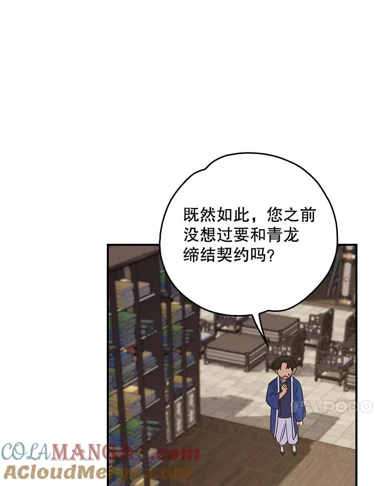 109.信任 第41页