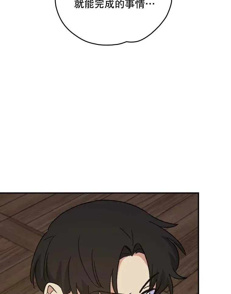 109.信任 第43页