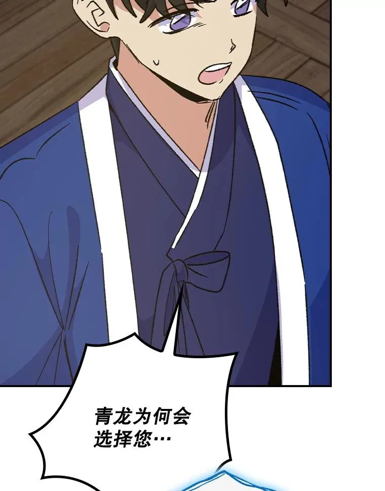 109.信任 第44页