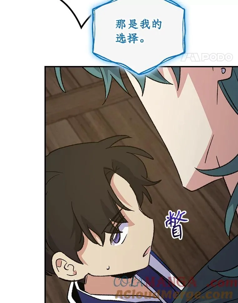 109.信任 第45页