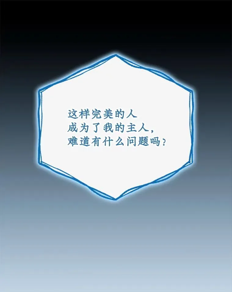 109.信任 第54页