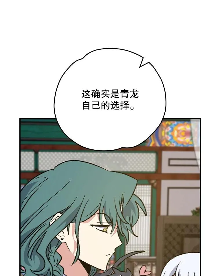 109.信任 第60页