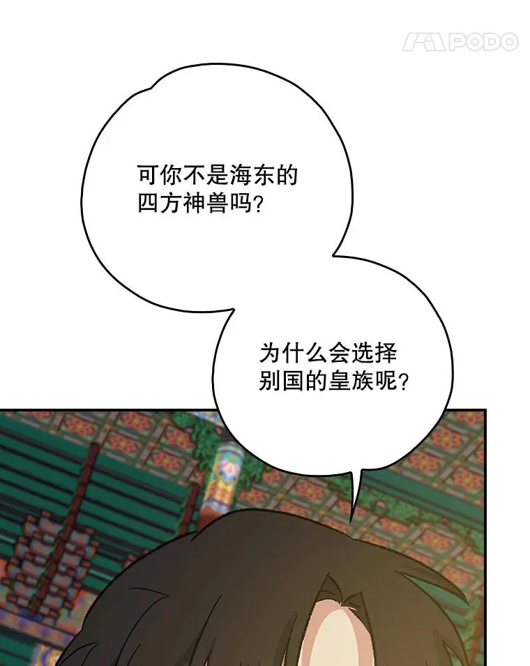 109.信任 第62页