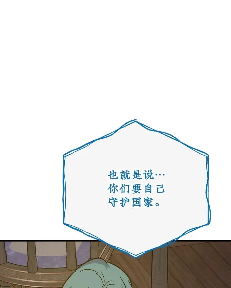 109.信任 第67页