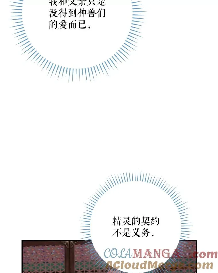 109.信任 第73页