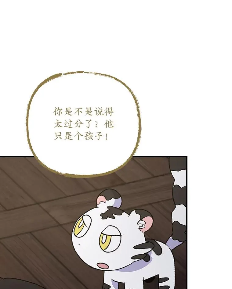 109.信任 第76页