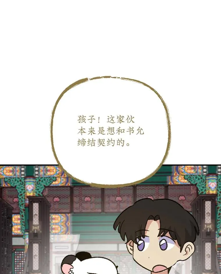 109.信任 第78页