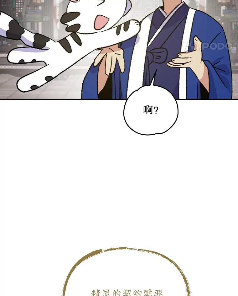 109.信任 第79页