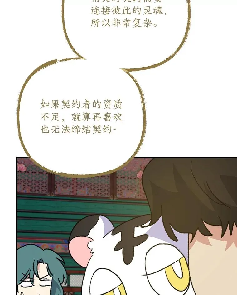 109.信任 第80页