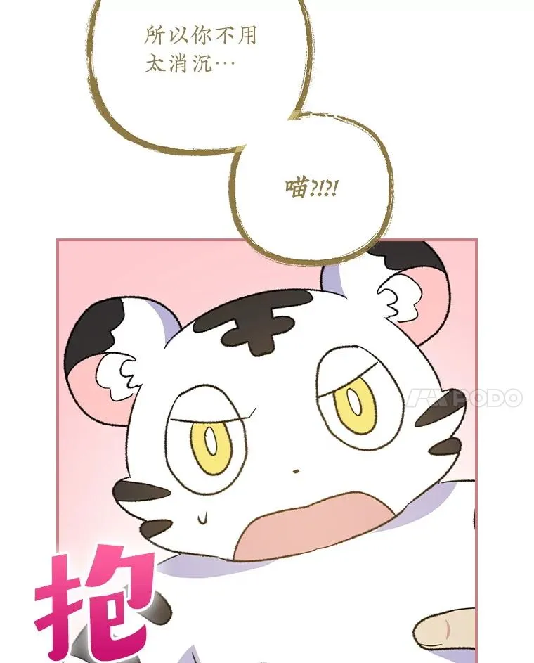 109.信任 第82页