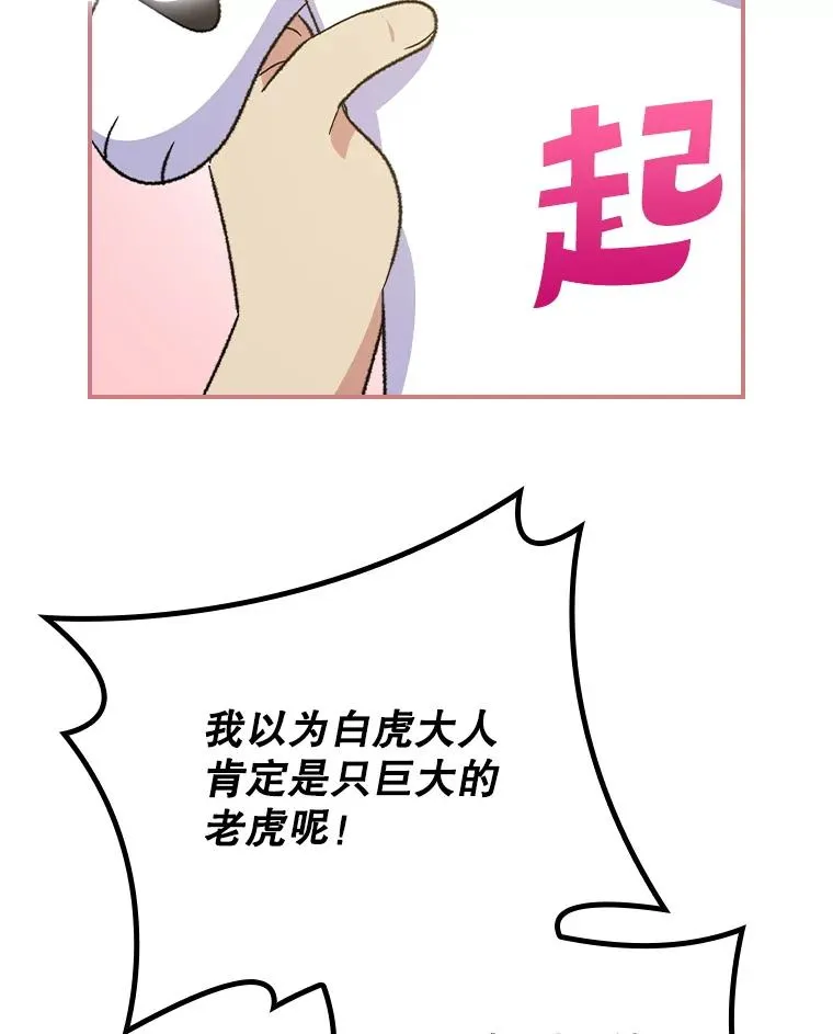 109.信任 第83页