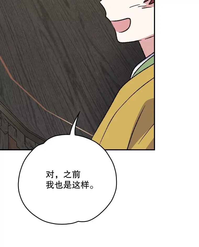 109.信任 第87页