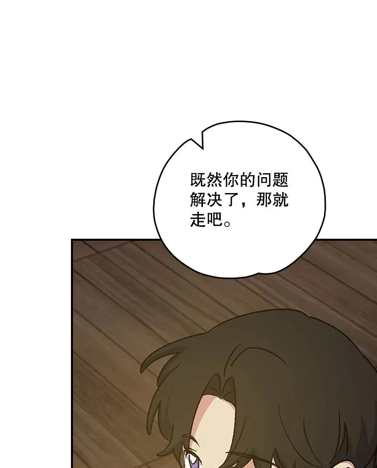 109.信任 第88页