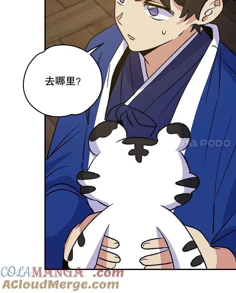 109.信任 第89页