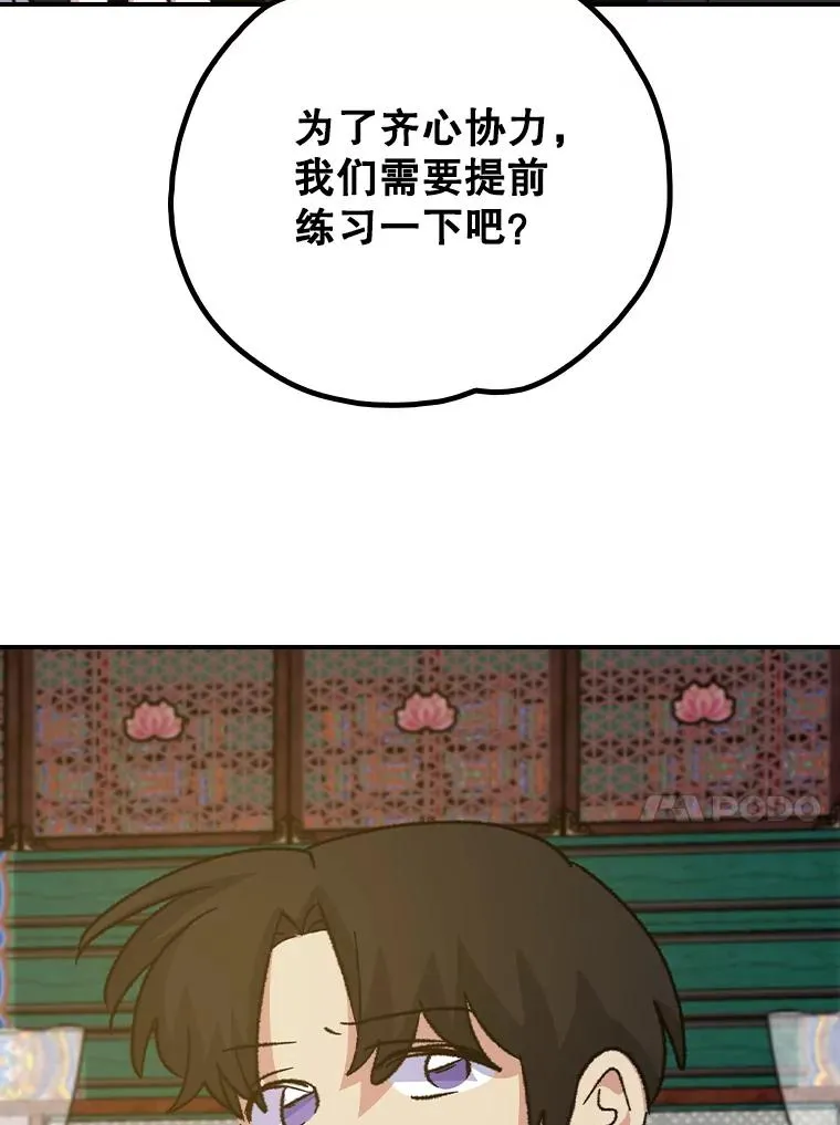 109.信任 第92页