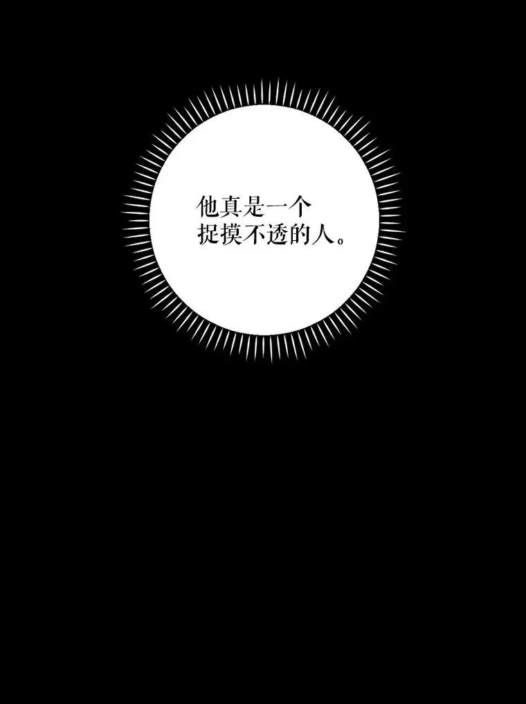 109.信任 第94页