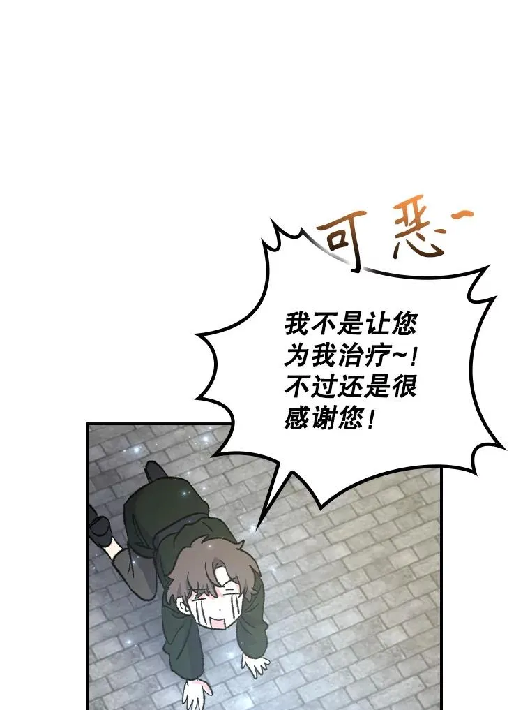 109.信任 第100页