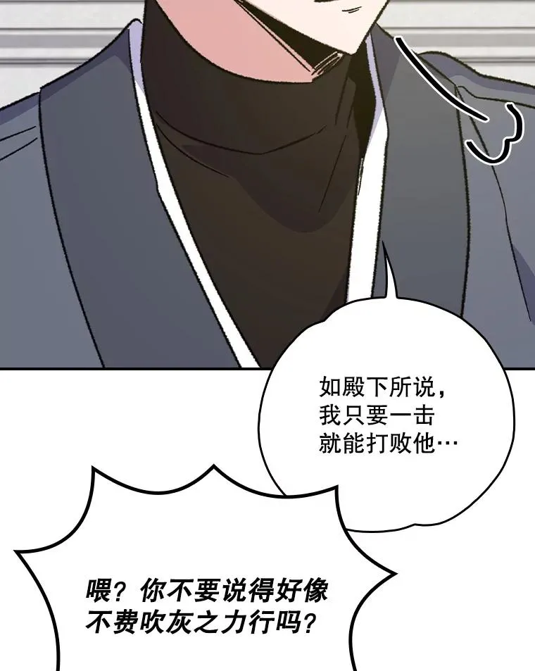 109.信任 第103页