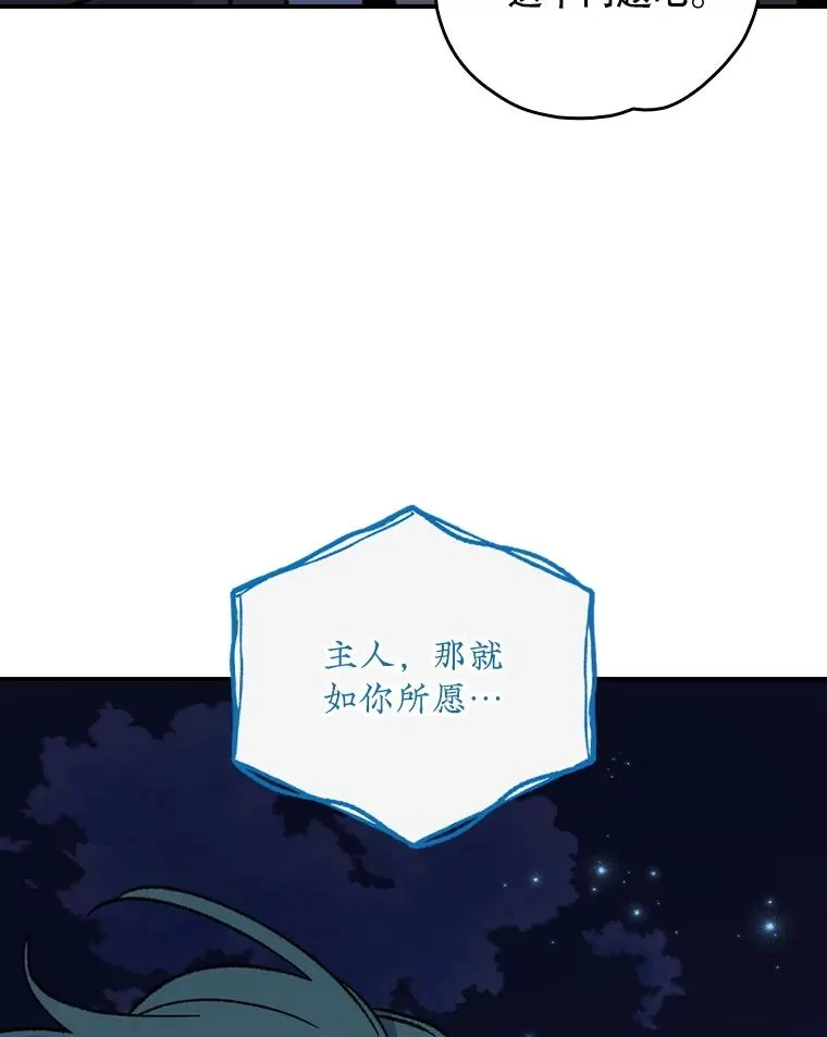 109.信任 第108页