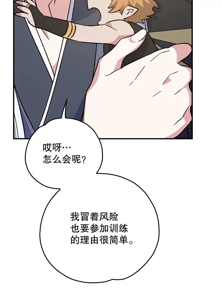 110.训练 第12页