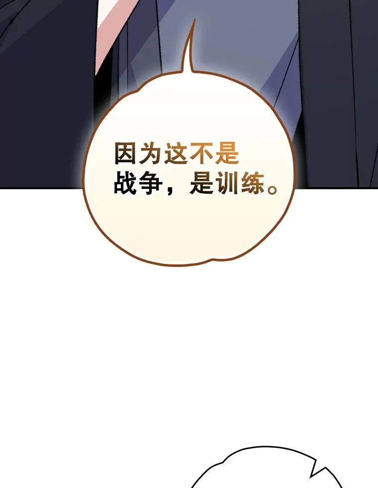 110.训练 第15页