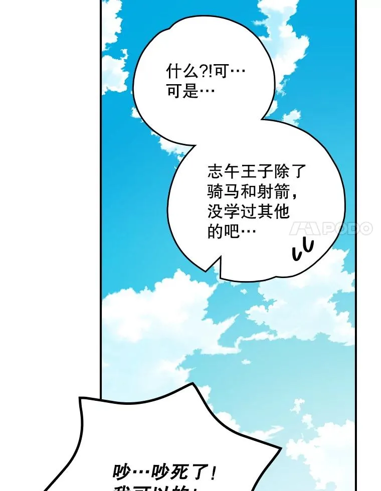 110.训练 第20页