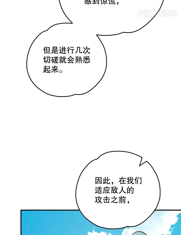110.训练 第54页