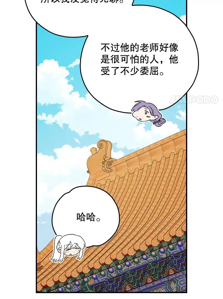 111.训练心得 第7页